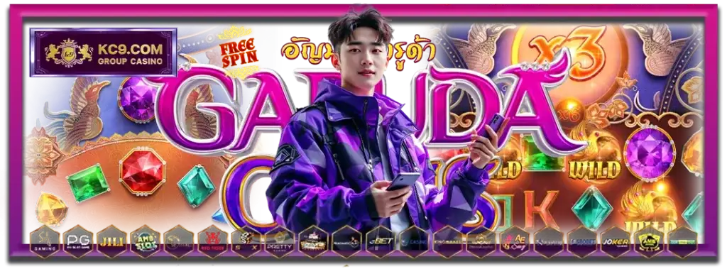 KC9 สล็อต ทดลองเล่น