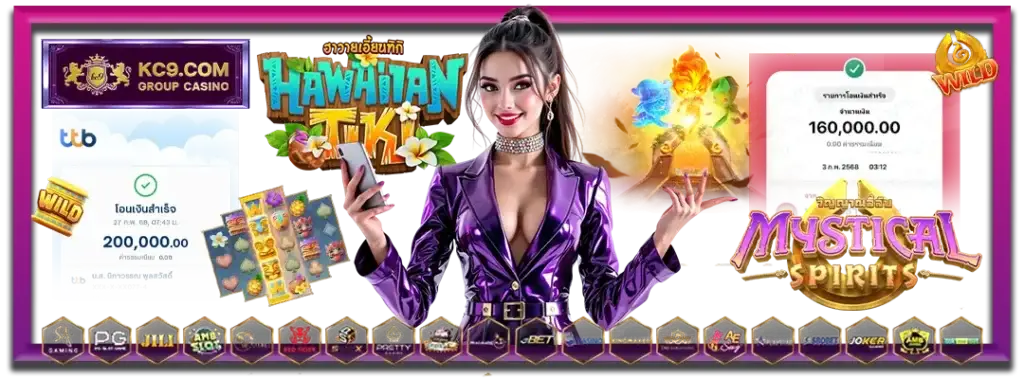 KC9 เกมออนไลน์