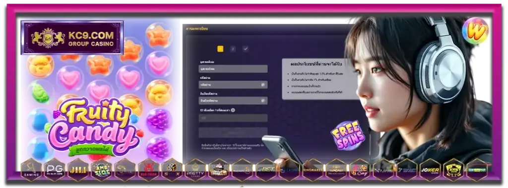 KC9 เครดิตฟรี