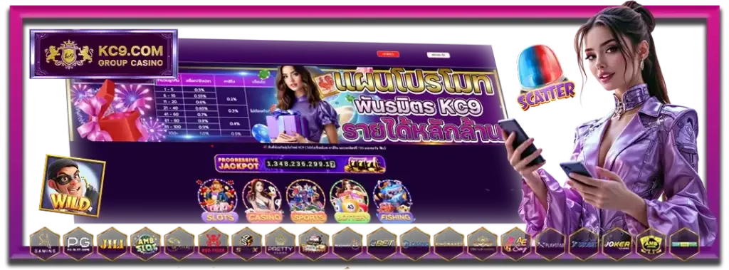 KC9 เว็บพนันออนไลน์