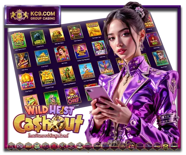 KC9 เว็บพนันออนไลน์
