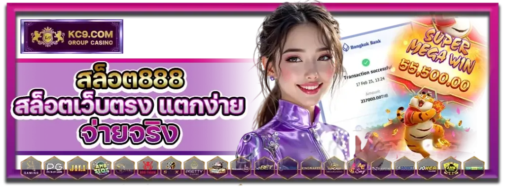สล็อต888