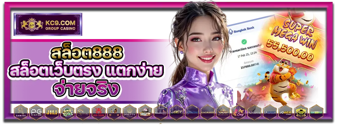 สล็อต888
