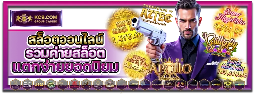 สล็อตออนไลน์