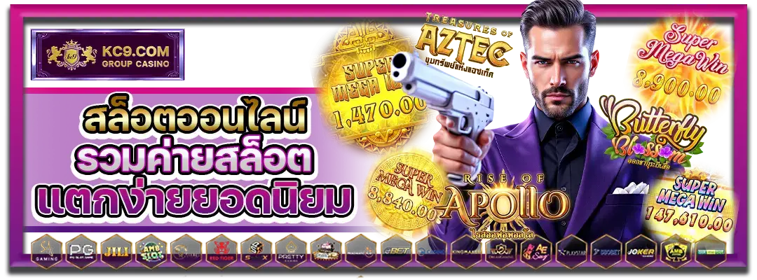 สล็อตออนไลน์