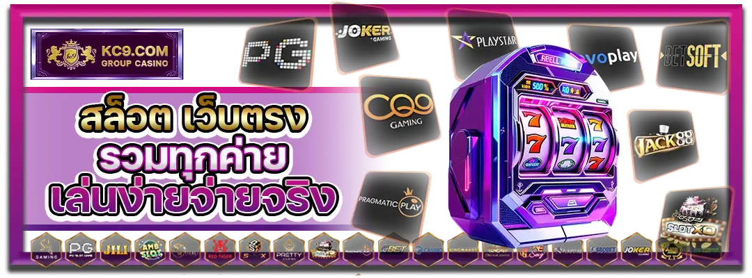 สล็อต เว็บตรง