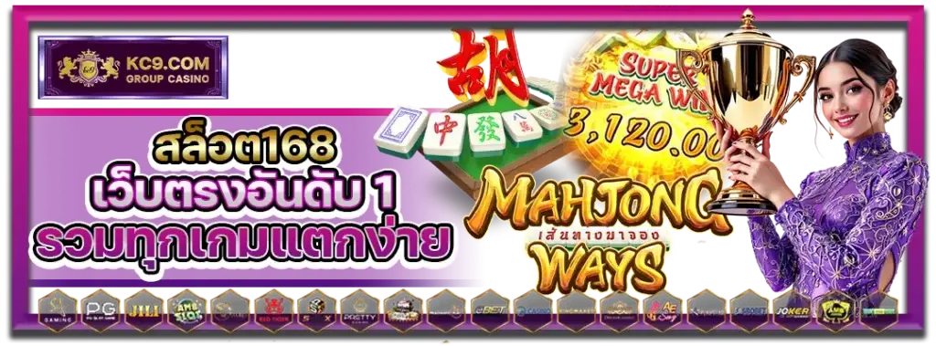 สล็อต168