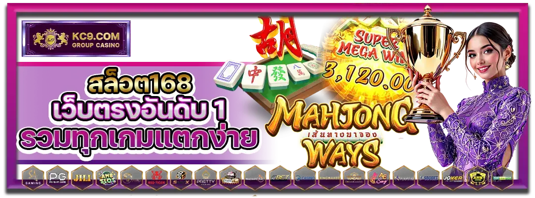 สล็อต168