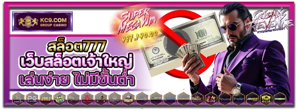 สล็อต777