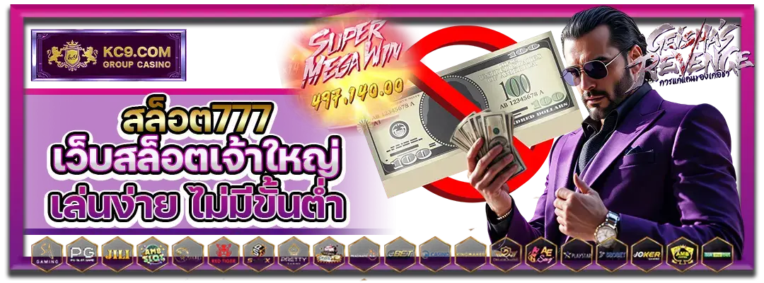 สล็อต777