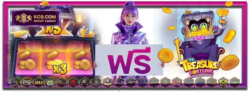 สล็อตฟรี