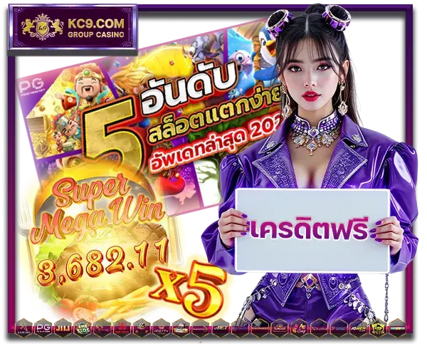 สล็อตเครดิตฟรีมาใหม่