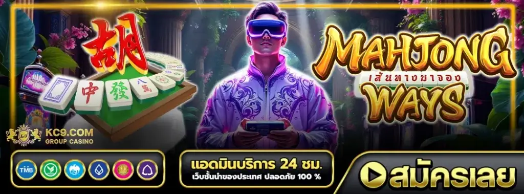 kc9 สล็อต