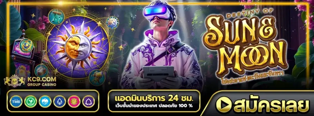 kc9 สล็อต