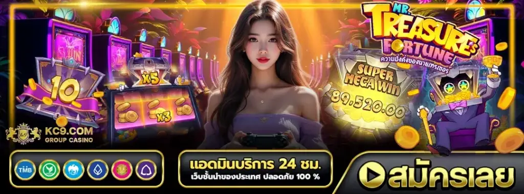สล็อตKC9