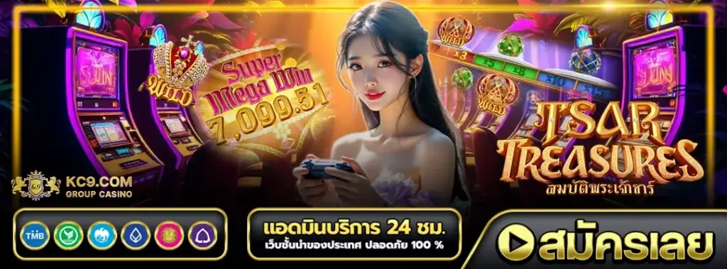 สล็อตKC9