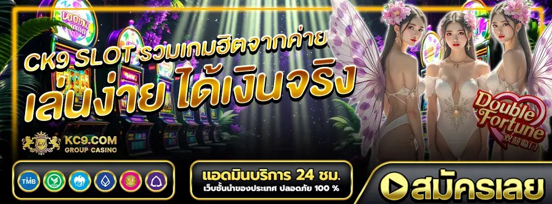 ck9 slot