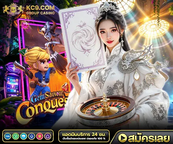 KC9สล็อต