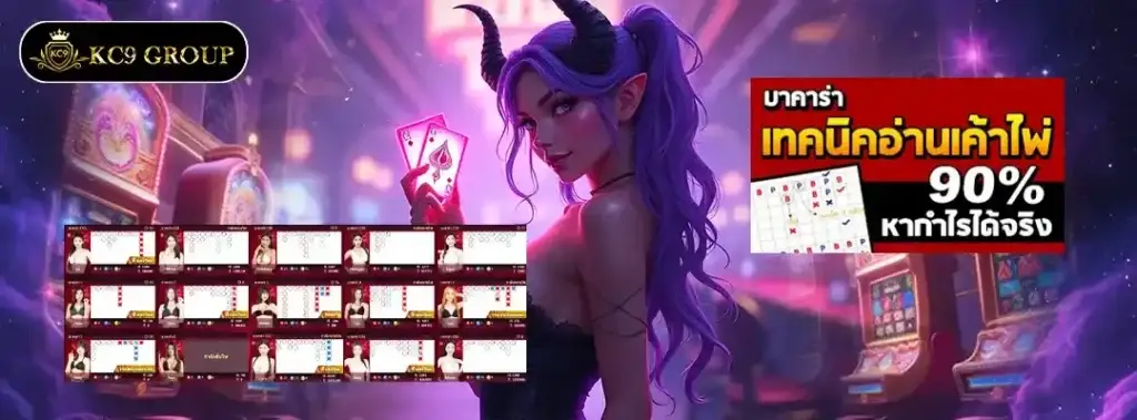 kc9 vip